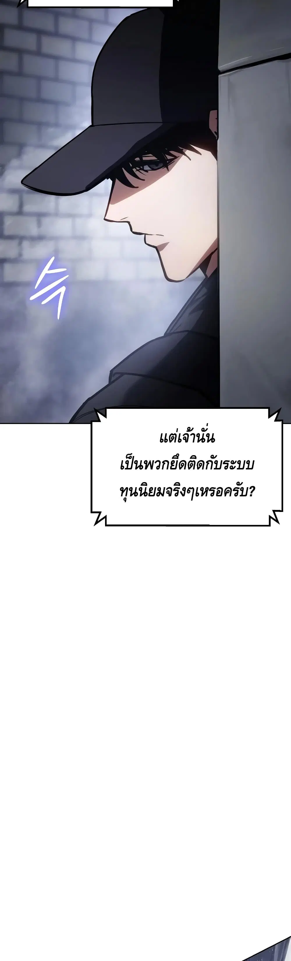 Baek XX ตอนที่ 11 หน้า 97