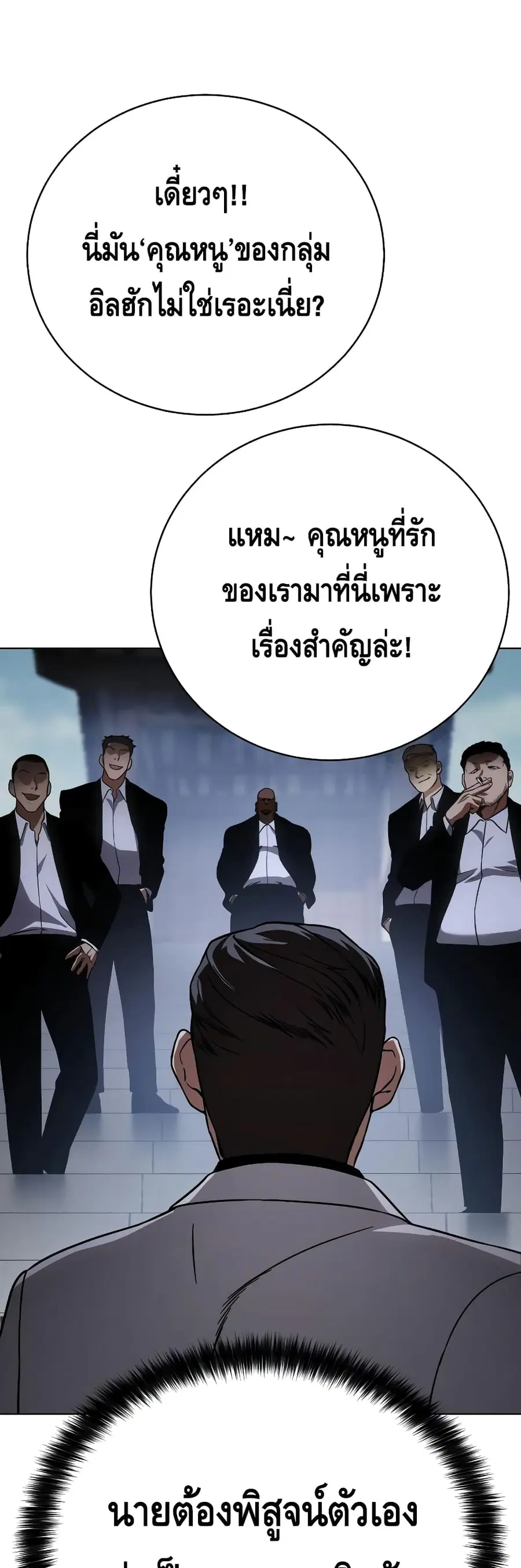 Baek XX ตอนที่ 19 หน้า 67