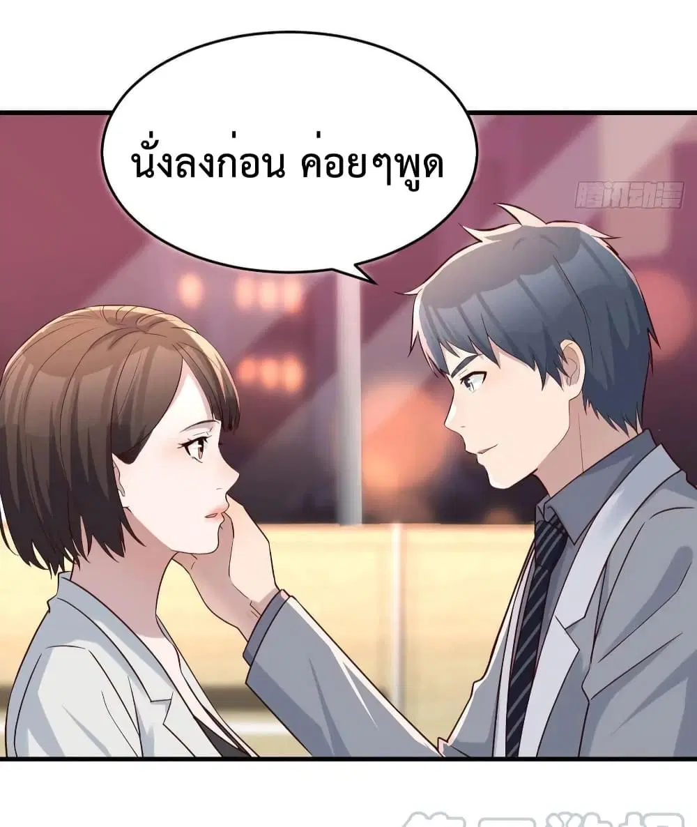My Twin Girlfriends Loves Me So Much ตอนที่ 141 หน้า 13