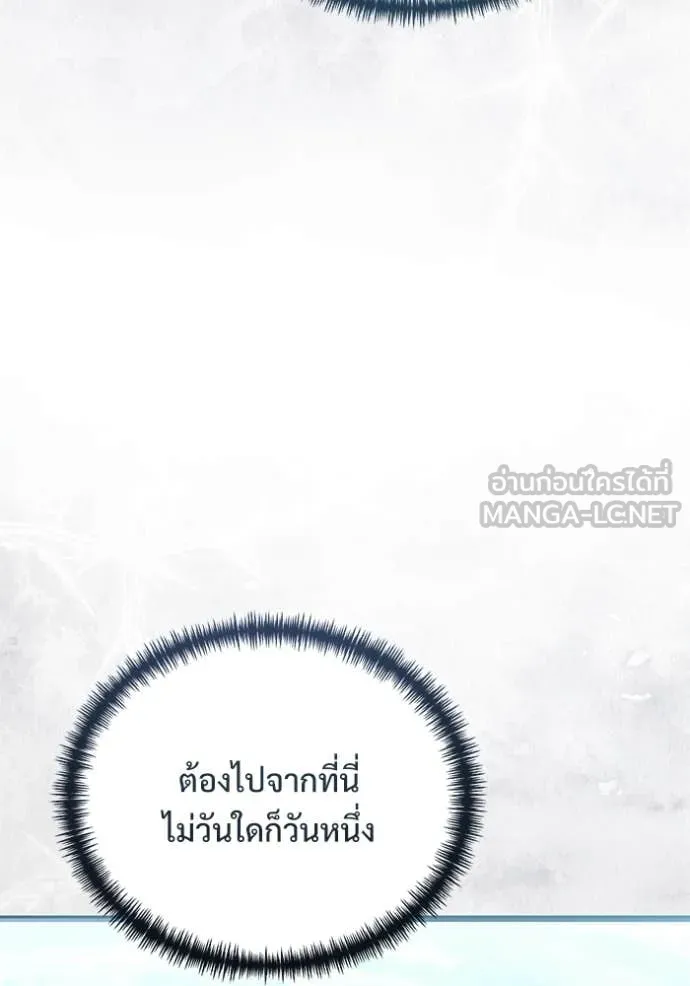 Terminally-Ill Genius Dark Knight อัศวินดำล่าท้าเวลา ตอนที่ 107 หน้า 173
