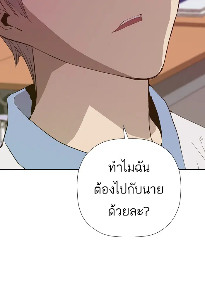 Weak Hero ตอนที่ 182 หน้า 29