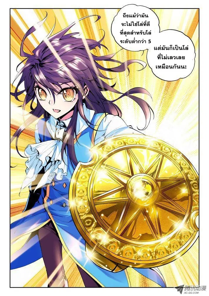 Shen Yin Wang Zuo ตอนที่ 16 หน้า 22