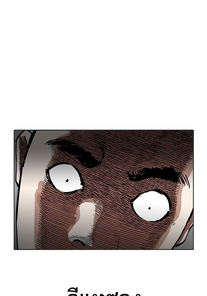 Lookism ตอนที่ 202 หน้า 98