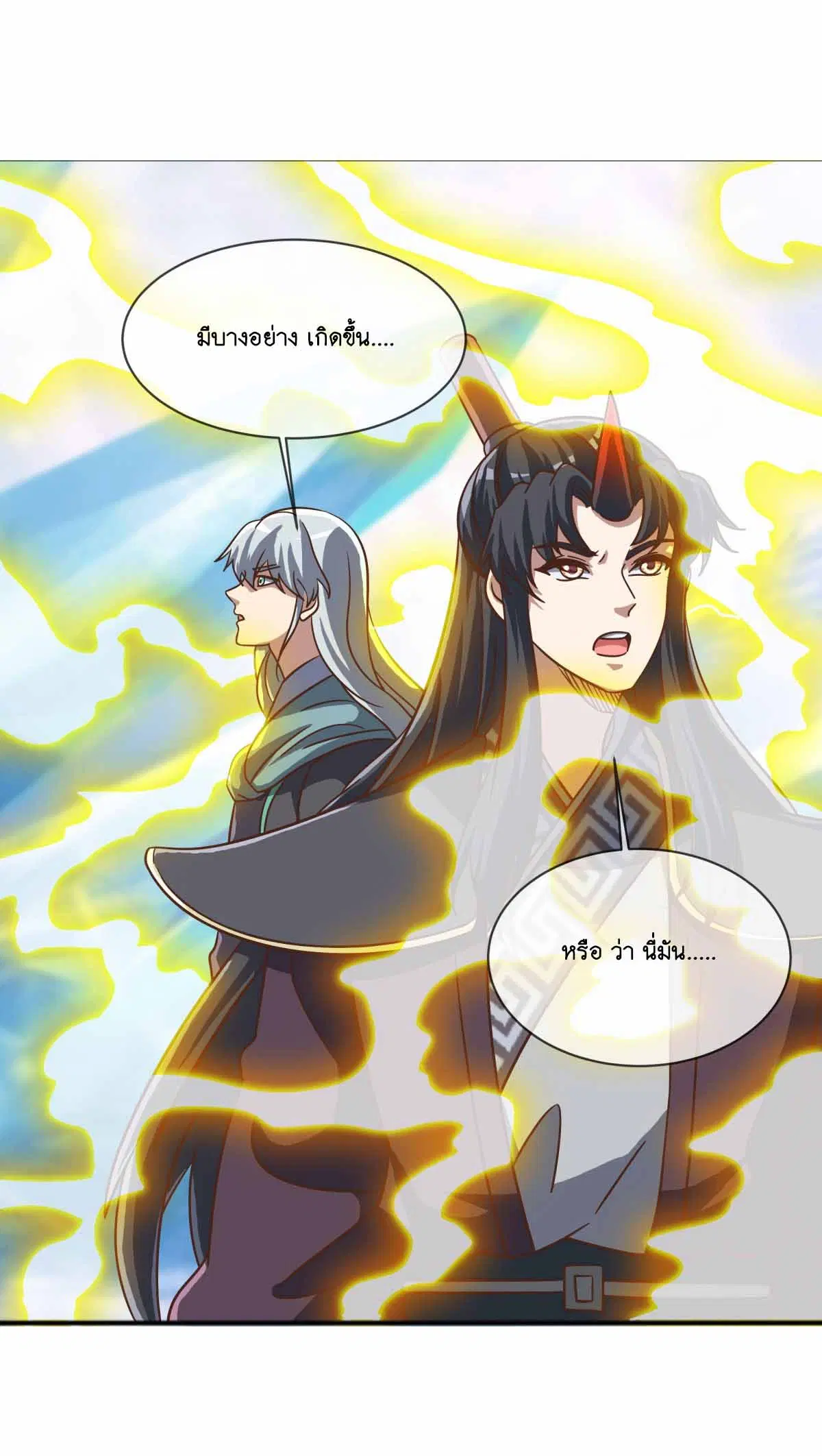 Peerless Battle Spirit ตอนที่ 686 หน้า 44