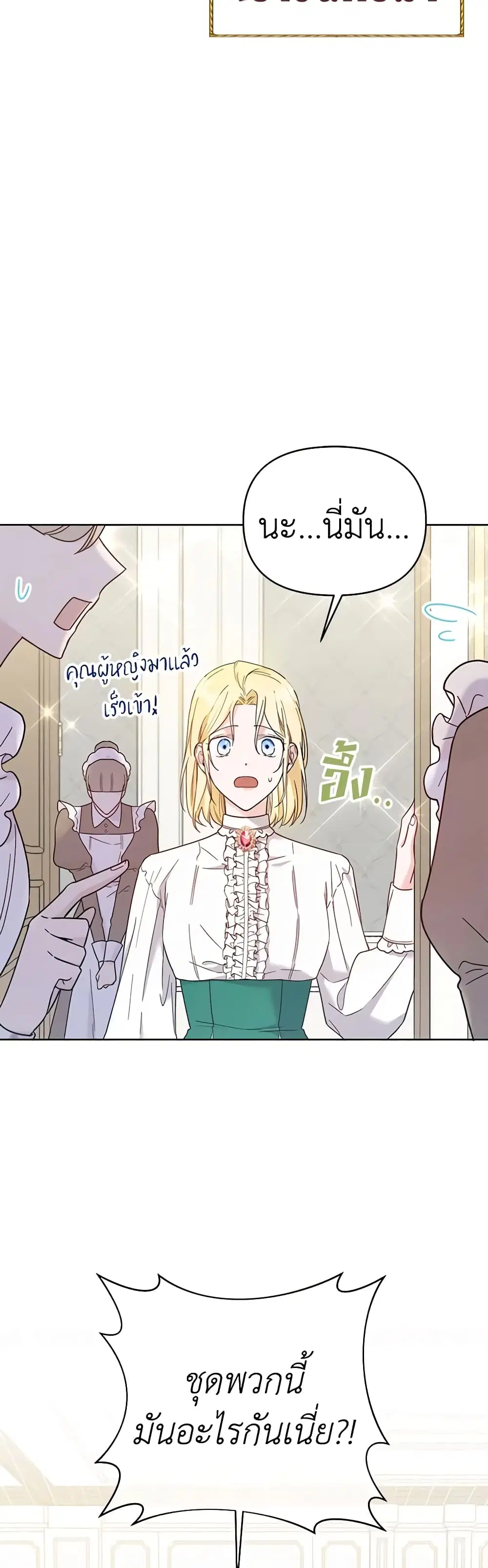 What It Means to Be You ตอนที่ 5 หน้า 42