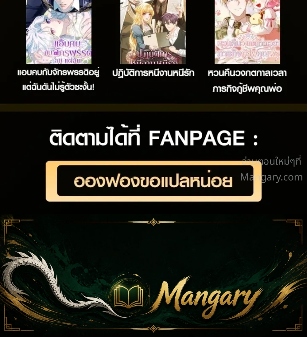 The Heroine Takes Everything – ภารกิจหาเงินของเบบี๋วัย 4 ขวบ ตอนที่ 4 หน้า 33