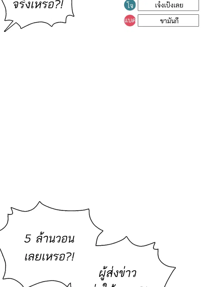 How to Fight ตอนที่ 82 หน้า 84