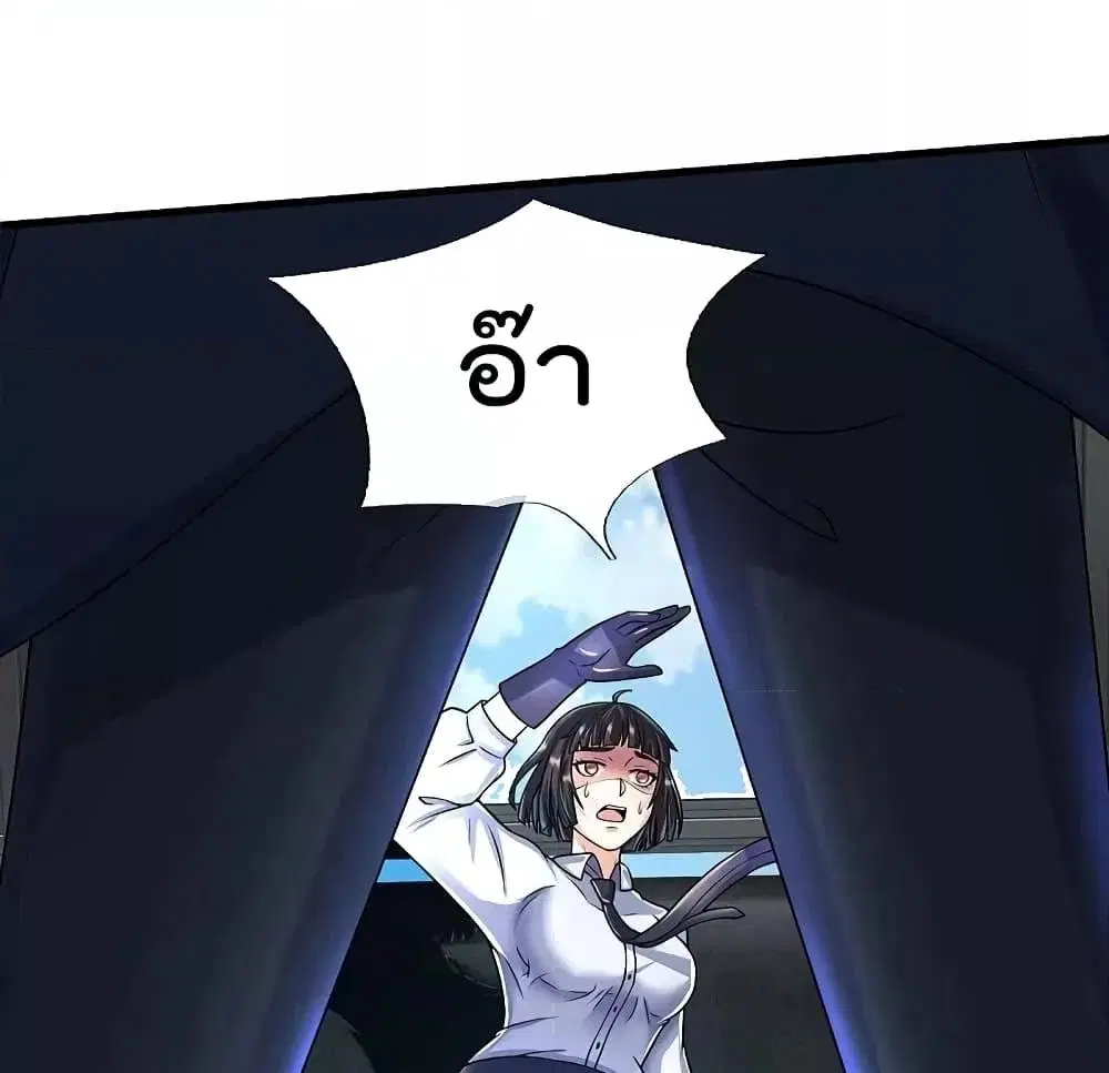 I’m the Great Immortal ตอนที่ 502 หน้า 8
