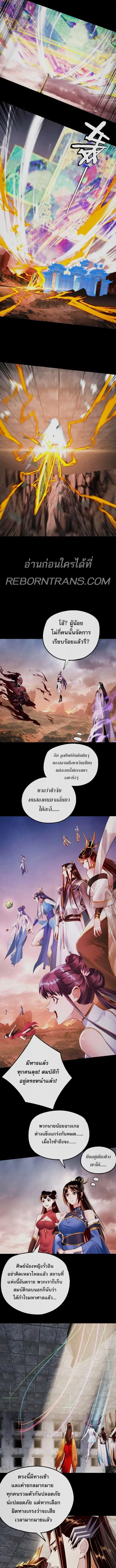 Villain is here ตอนที่ 183 หน้า 7