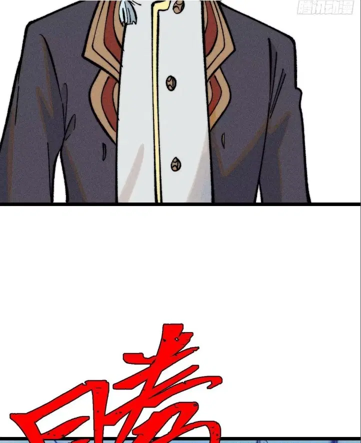 All Hail the Sect Leader ตอนที่ 268 หน้า 45