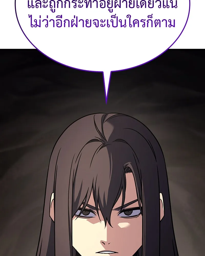 I Reincarnated As The Crazed Heir เกิดอีกทีเป็นว่าที่ประมุขลัทธิมาร ตอนที่ 122 หน้า 59