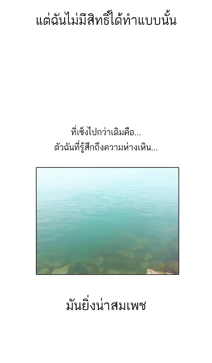 Random Chat ตอนที่ 41 หน้า 66