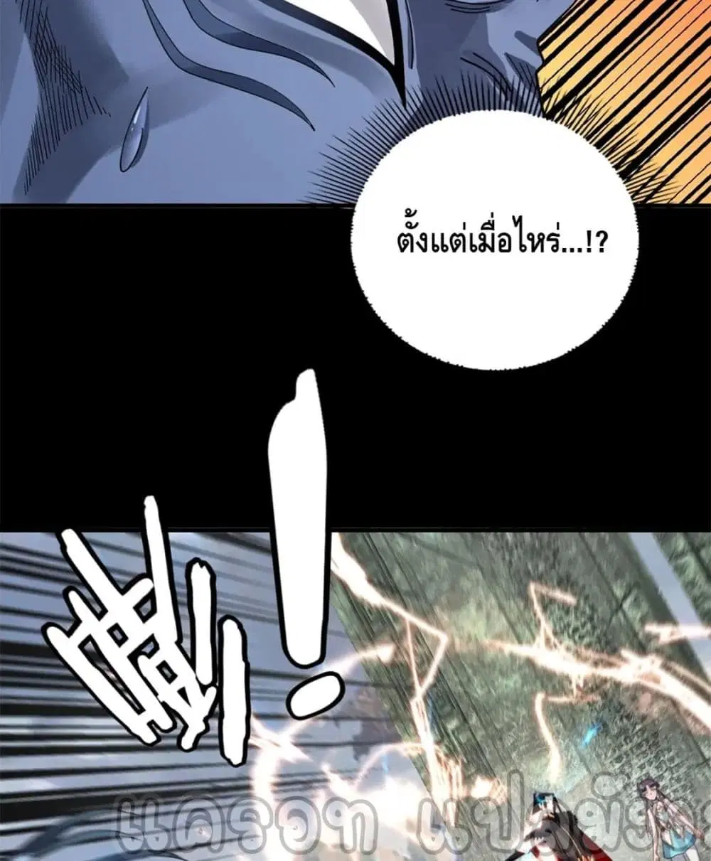 Villain is here ตอนที่ 85 หน้า 18