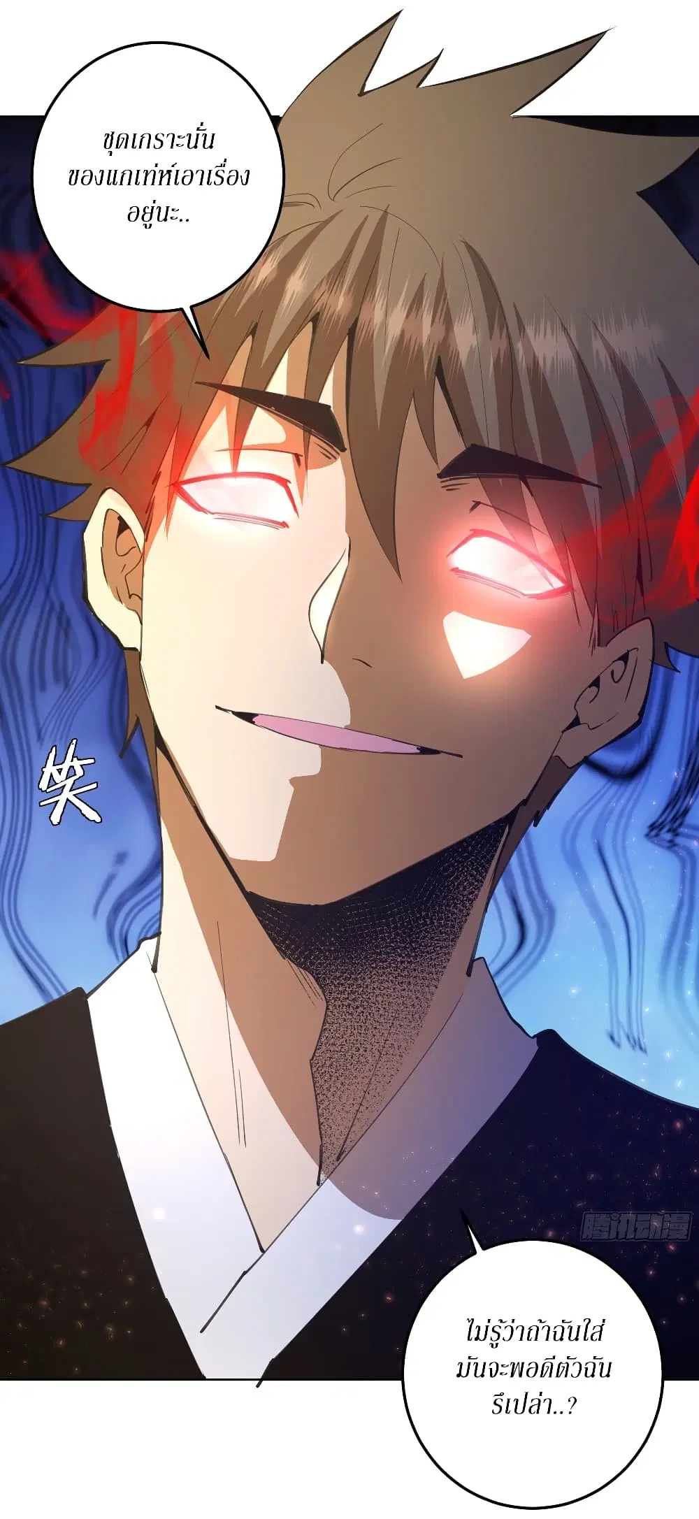 King Star Emperor ตอนที่ 108 หน้า 20