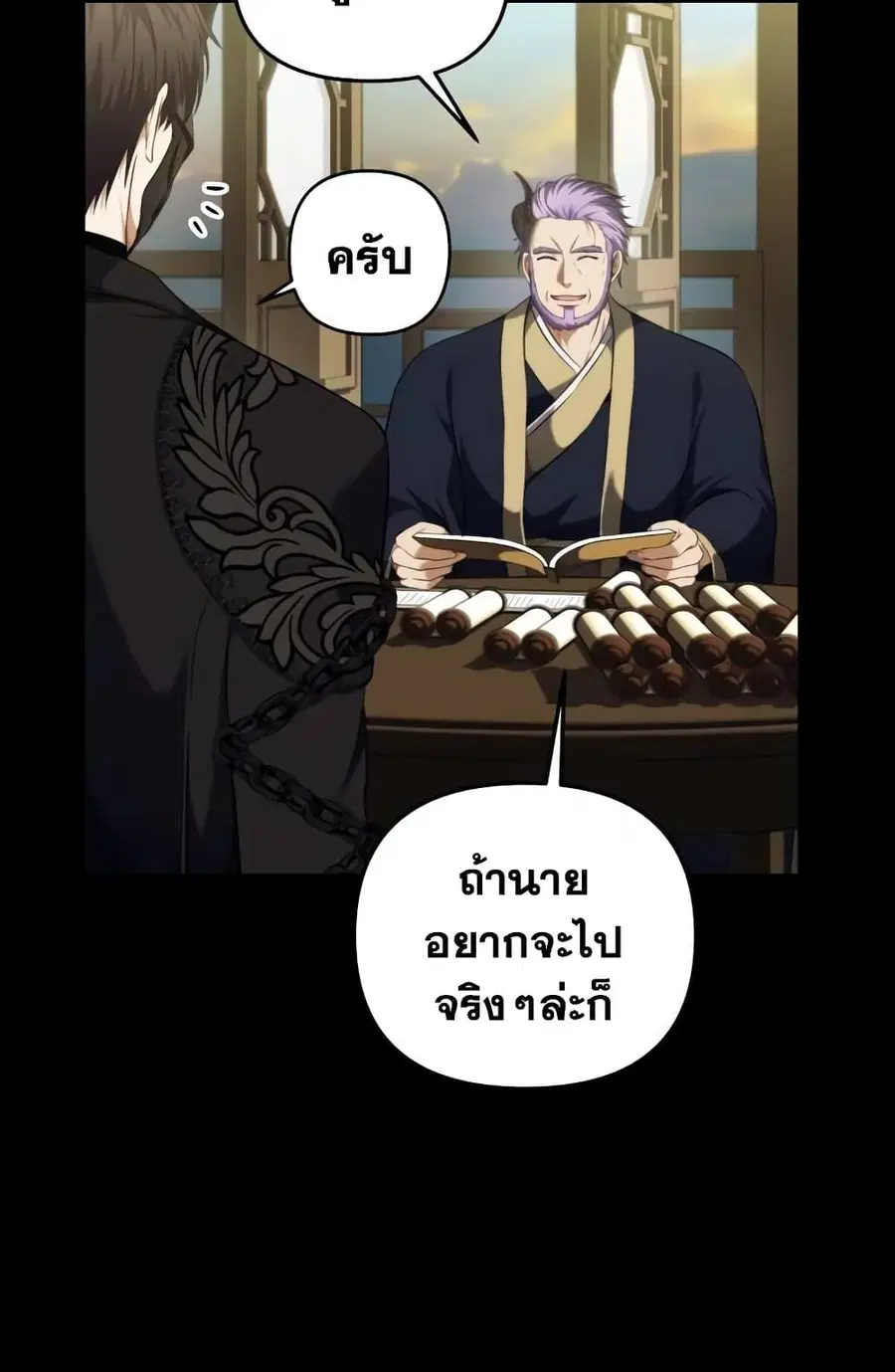 Ranker Who Lives A Second Time ตอนที่ 96 หน้า 57