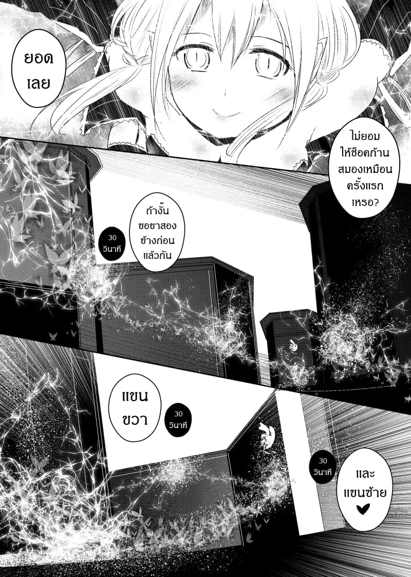 Path A waY ตอนที่ 75 หน้า 15