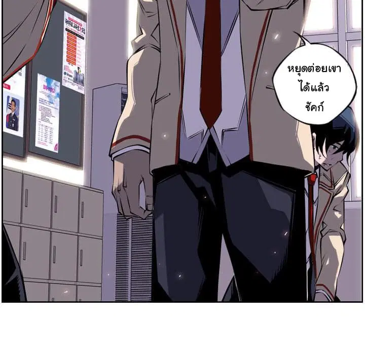 SuperNova ตอนที่ 3 หน้า 69