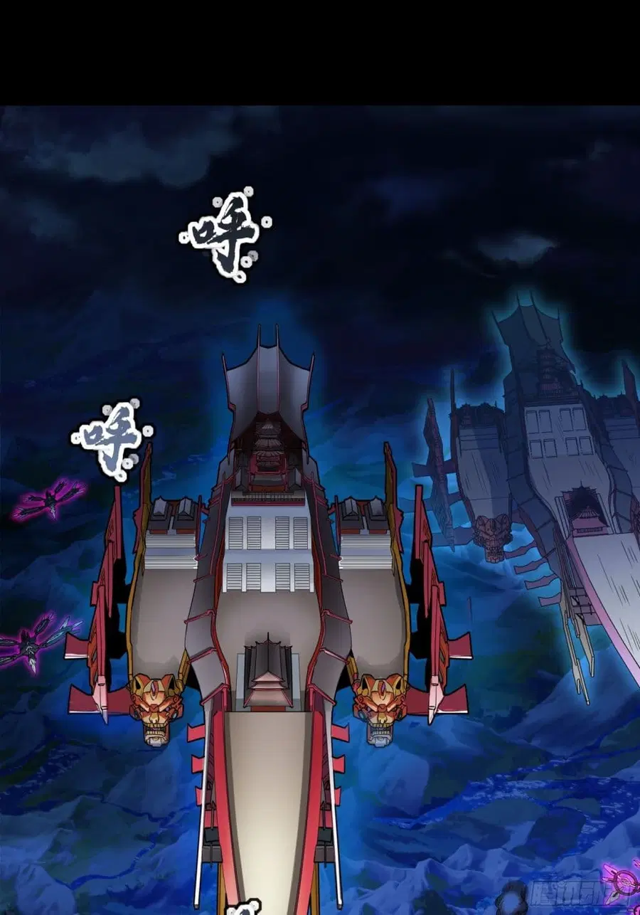 Legend of Star General ตอนที่ 78 หน้า 13