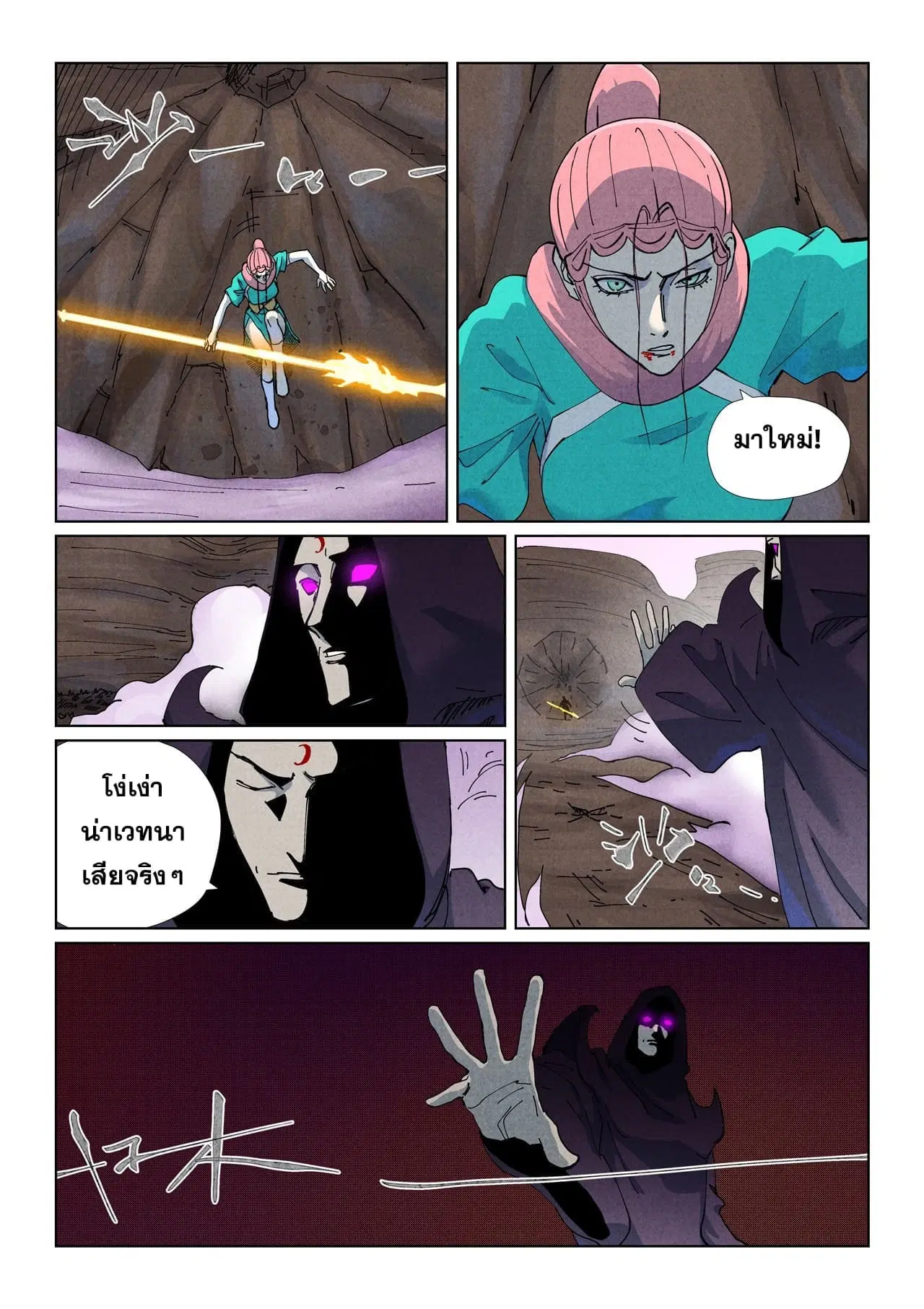 Tales of Demons and Gods ตอนที่ 513 หน้า 10
