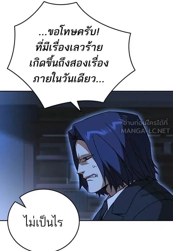Study Group ตอนที่ 305 หน้า 119