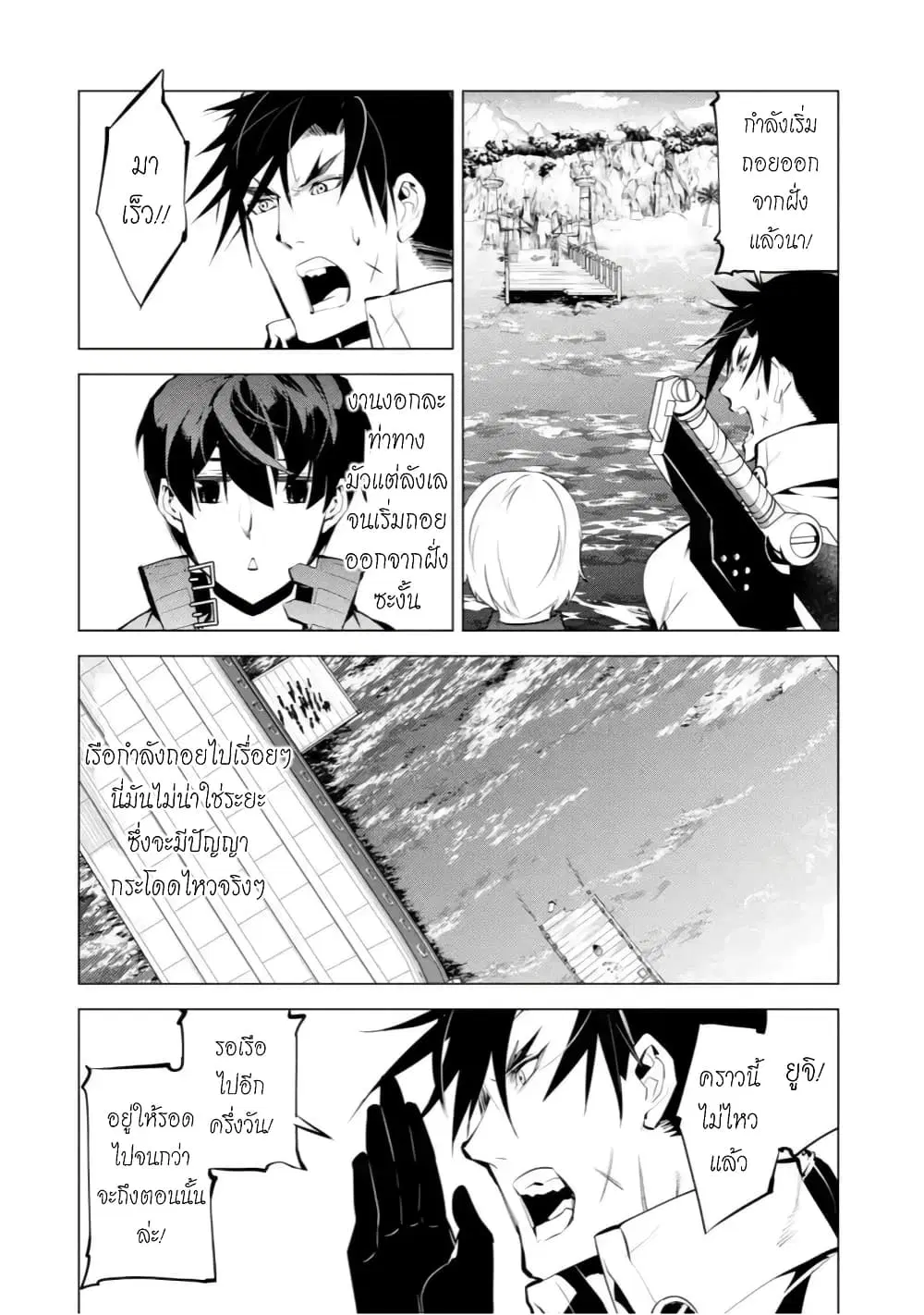 Tensei Kenja no Isekai Life ตอนที่ 38.2 หน้า 11