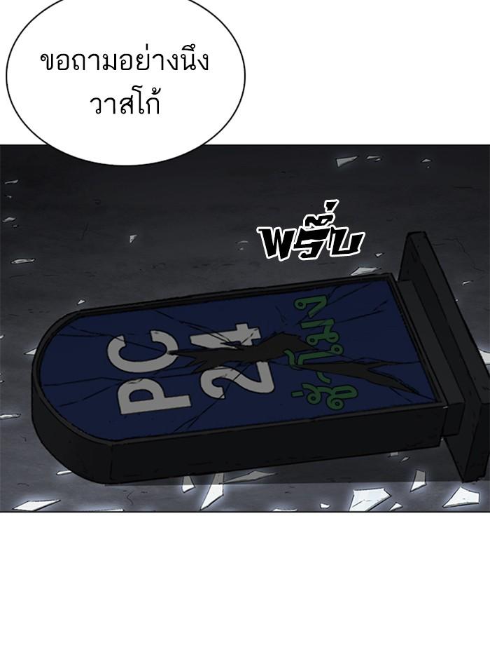 Lookism ตอนที่ 269 หน้า 62