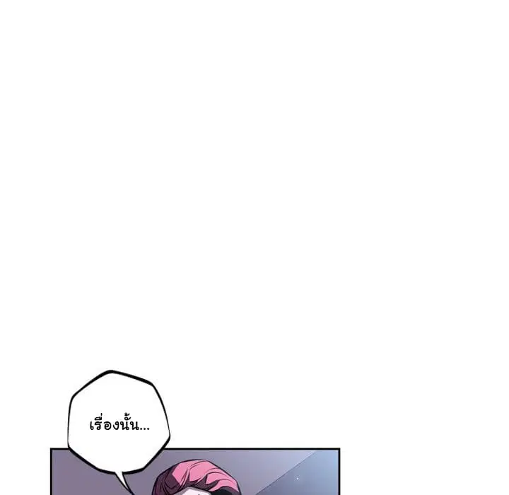 SuperNova ตอนที่ 30 หน้า 109