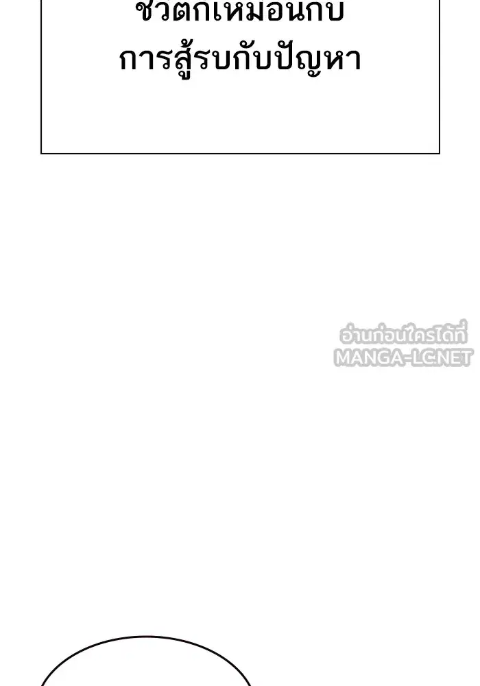 Study Group ตอนที่ 236 หน้า 54