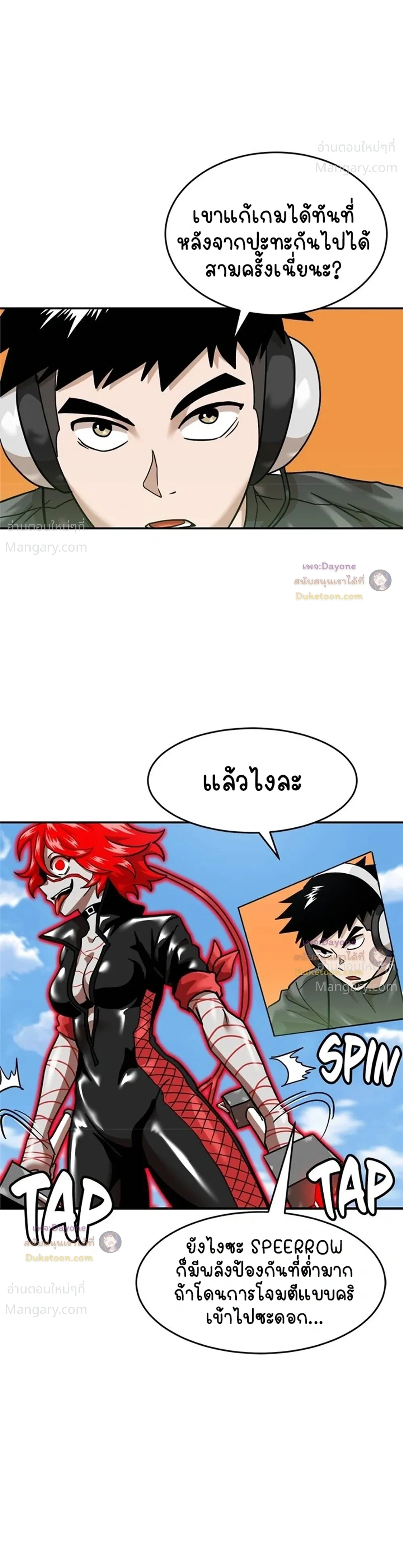 Double Click ตอนที่ 165 หน้า 14