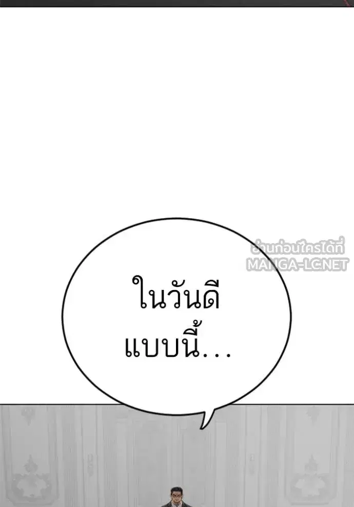 Bad Guy ตอนที่ 264 หน้า 100