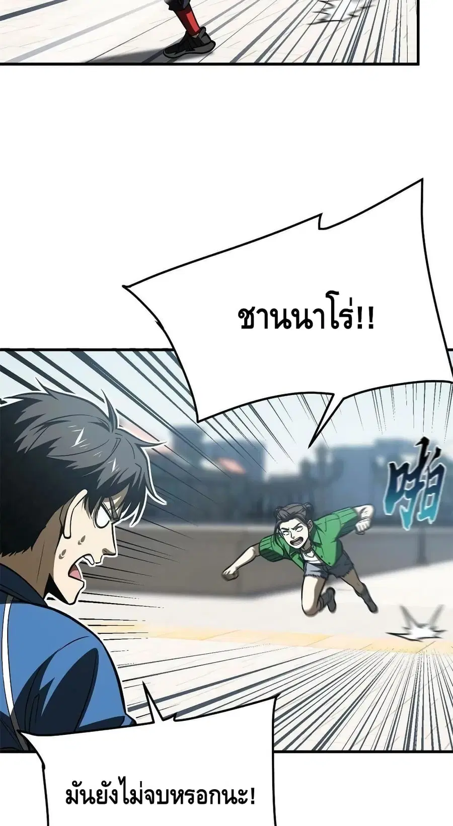 Global Martial Arts ตอนที่ 165 หน้า 14