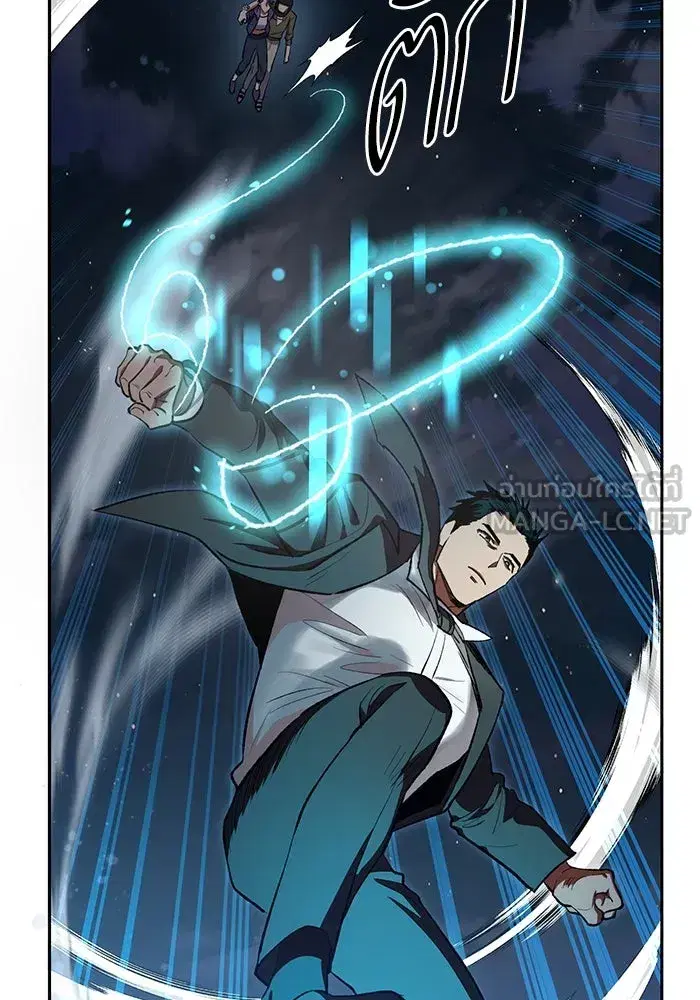 The S-Classes That I Raised (My S-Class Hunters) ตอนที่ 97 หน้า 123