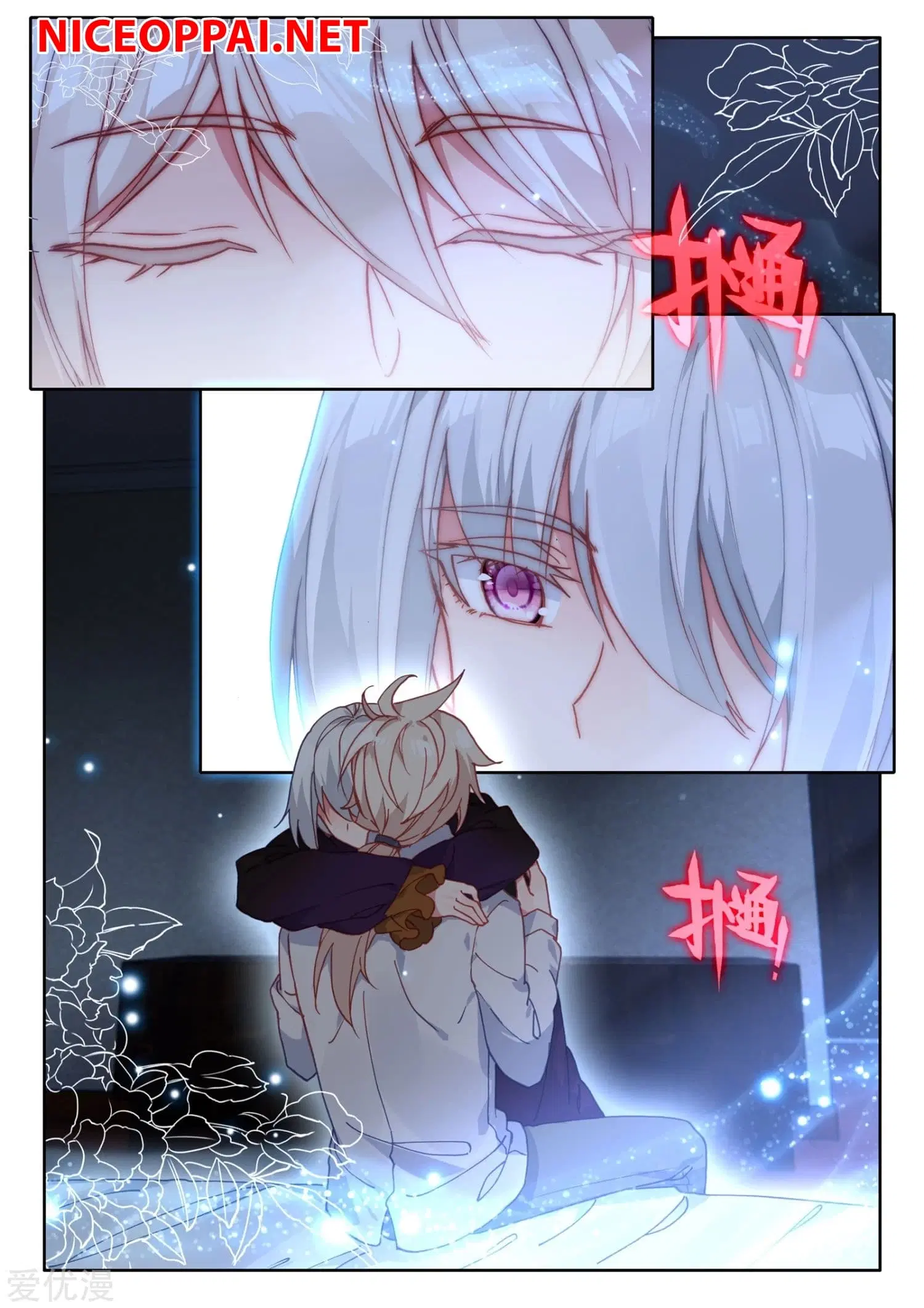 Shen Yin Wang Zuo ตอนที่ 172 หน้า 16