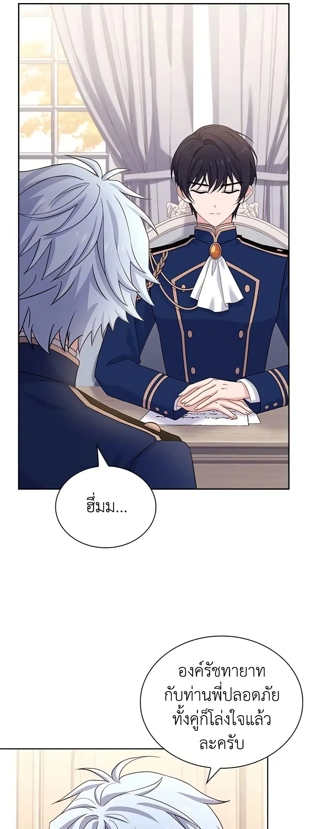 The Lady Needs a Break ตอนที่ 80 หน้า 38
