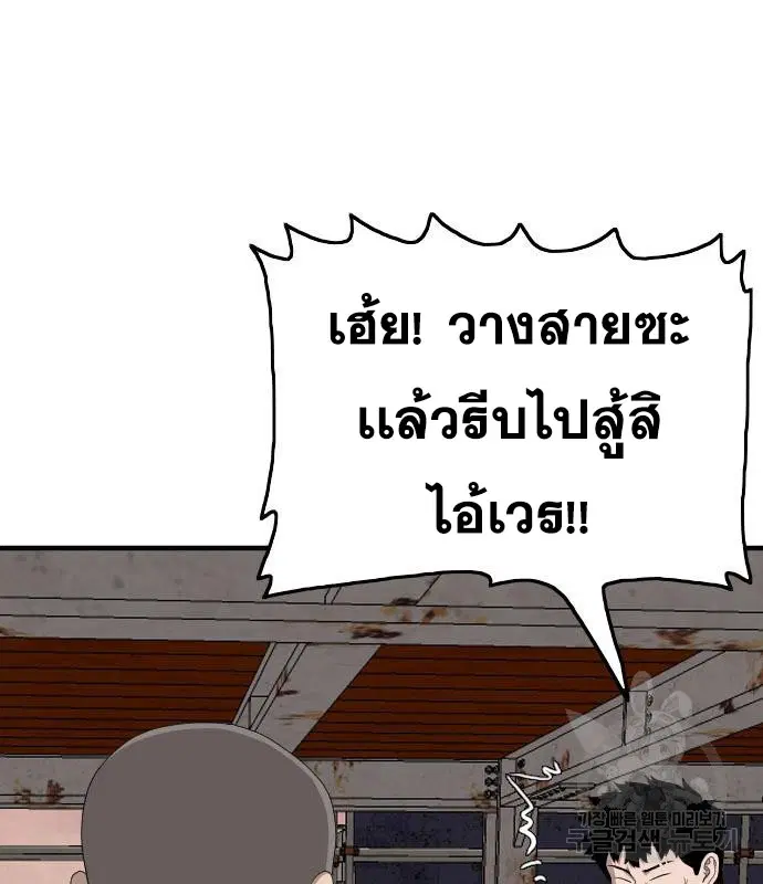 Bad Guy ตอนที่ 151 หน้า 107