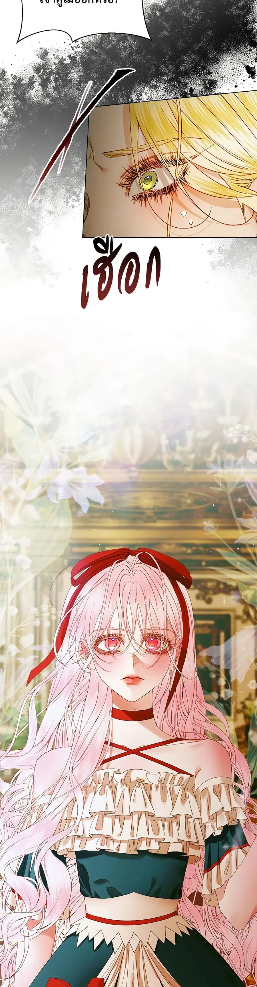 Becoming The Villain’s Family ตอนที่ 101 หน้า 31