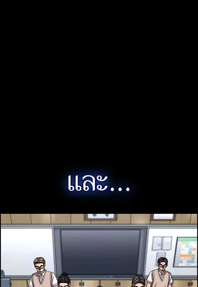 True Education ตอนที่ 260 หน้า 16