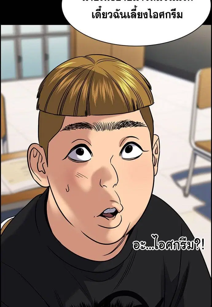 True Education ตอนที่ 162 หน้า 12