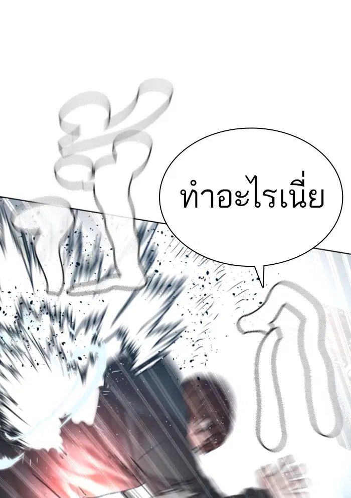 How to Fight ตอนที่ 126 หน้า 66