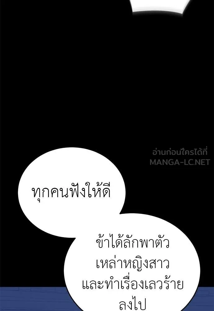 Reincarnation Path of The Underworld King ยอมรา ผู้พิพากษาจากนรก ตอนที่ 113 หน้า 93
