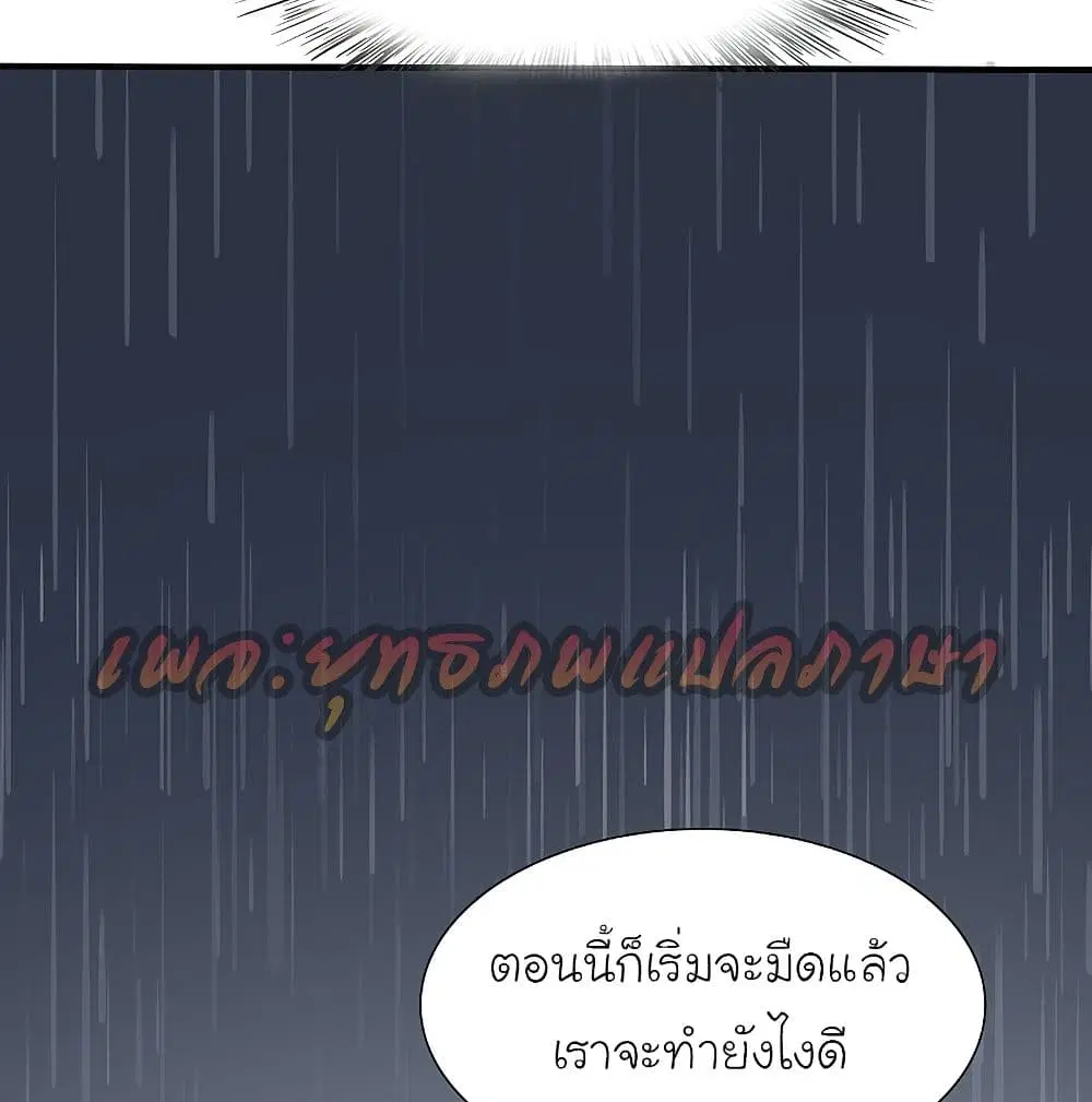 The Strongest Peach Blossom ตอนที่ 158 หน้า 43