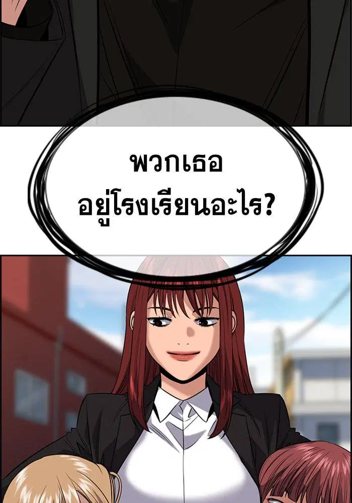 True Education ตอนที่ 29 หน้า 59