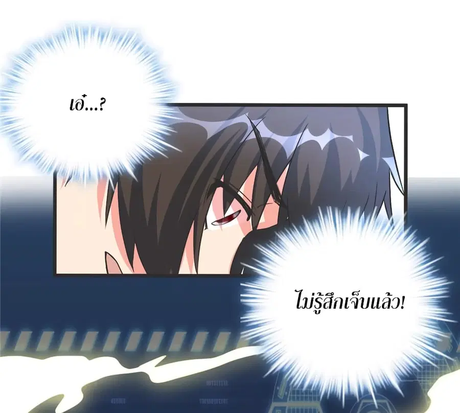 I might be A Fake Fairy ตอนที่ 5 หน้า 29