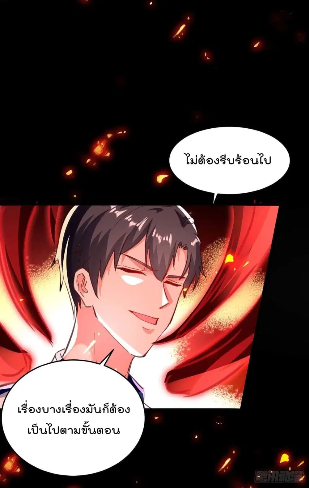 Rebirth Abandoned Less Return ตอนที่ 183 หน้า 11