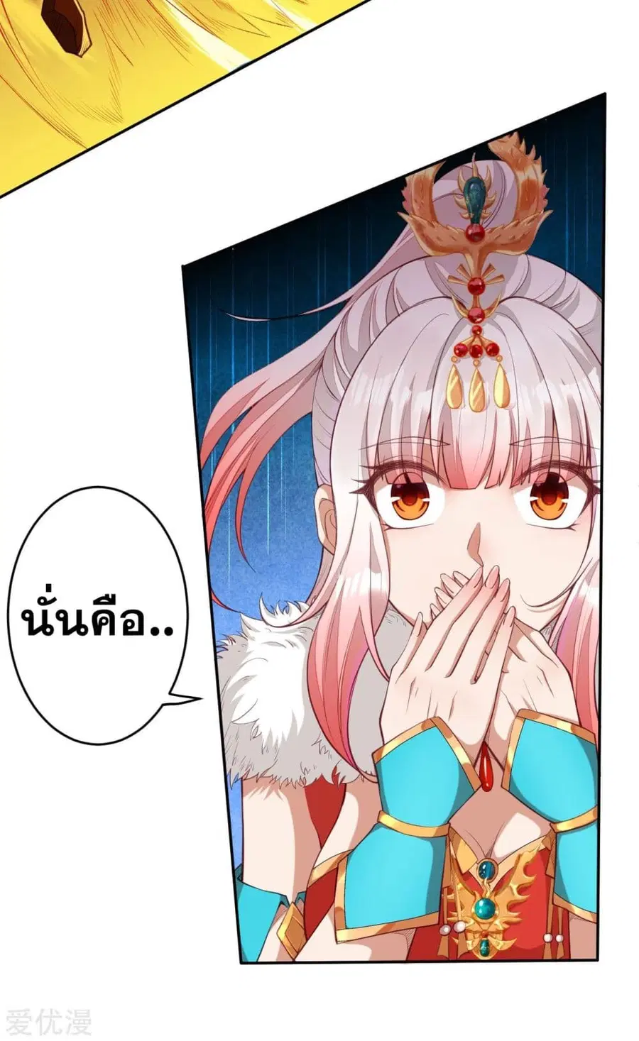 Against the Gods ตอนที่ 239 หน้า 6