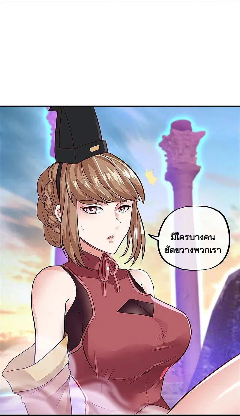 Peerless Battle Spirit ตอนที่ 355 หน้า 8