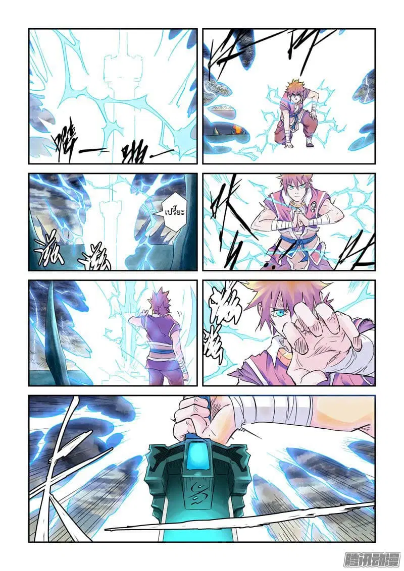Tales of Demons and Gods ตอนที่ 114.5 หน้า 6