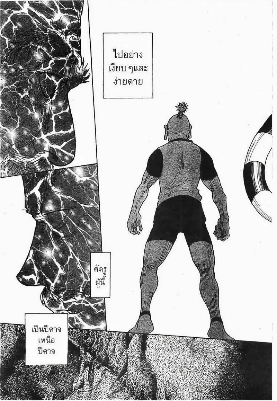 Hunter x Hunter ตอนที่ 268 หน้า 13
