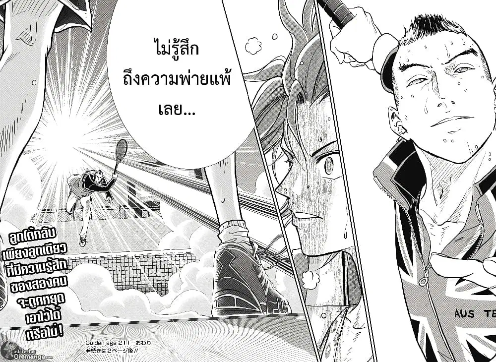 New Prince of Tennis ตอนที่ 211 หน้า 9