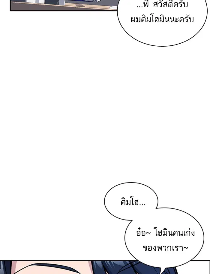 Study Group ตอนที่ 36 หน้า 9
